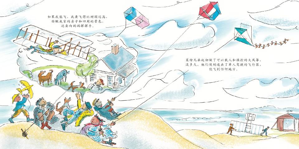 飞行者莱特兄弟 (06),绘本,绘本故事,绘本阅读,故事书,童书,图画书,课外阅读
